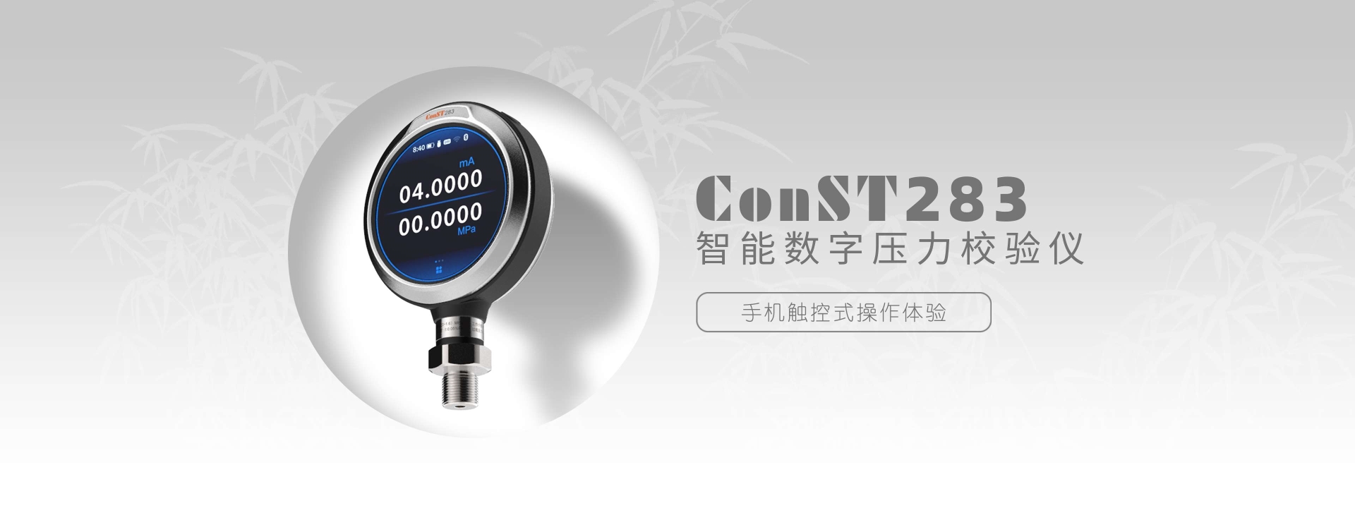 ConST283k8凯发赢家一触即发,天生赢家一触即发凯发,凯发天生赢家一触即发首页k8凯发赢家一触即发,天生赢家一触即发凯发,凯发天生赢家一触即发首页压力校验仪